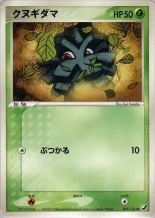 Pineco Pokemon card from Golden Sky, Silvery Ocean
