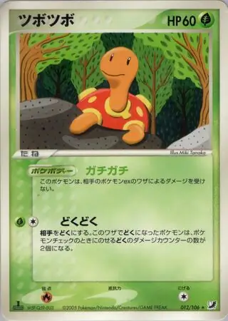 Shuckle Pokemon card from Golden Sky, Silvery Ocean