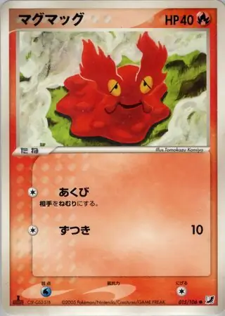Slugma Pokemon card from Golden Sky, Silvery Ocean