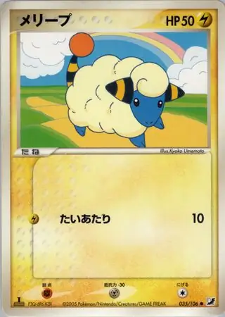 Mareep Pokemon card from Golden Sky, Silvery Ocean