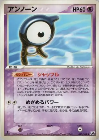 Unown Pokemon card from Golden Sky, Silvery Ocean