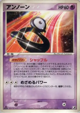 Unown Pokemon card from Golden Sky, Silvery Ocean