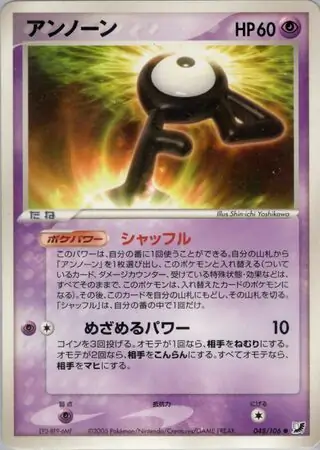 Unown Pokemon card from Golden Sky, Silvery Ocean