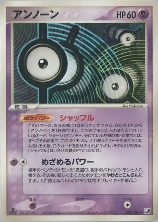 Unown Pokemon card from Golden Sky, Silvery Ocean