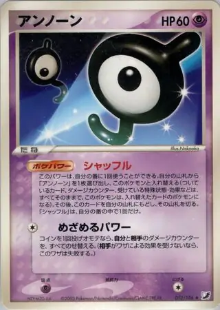 Unown Pokemon card from Golden Sky, Silvery Ocean