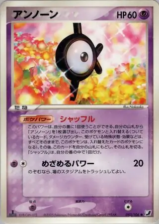 Unown Pokemon card from Golden Sky, Silvery Ocean