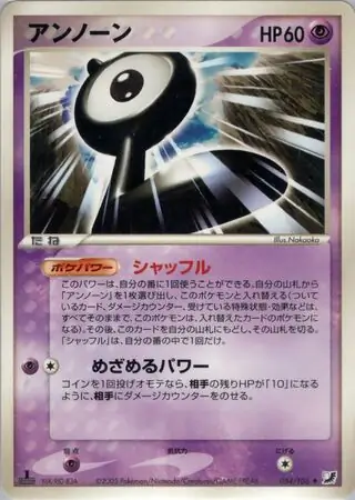 Unown Pokemon card from Golden Sky, Silvery Ocean