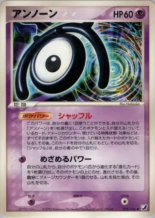 Unown Pokemon card from Golden Sky, Silvery Ocean