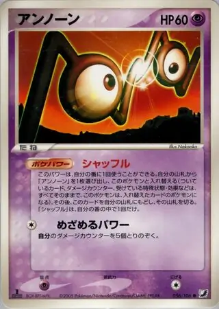 Unown Pokemon card from Golden Sky, Silvery Ocean