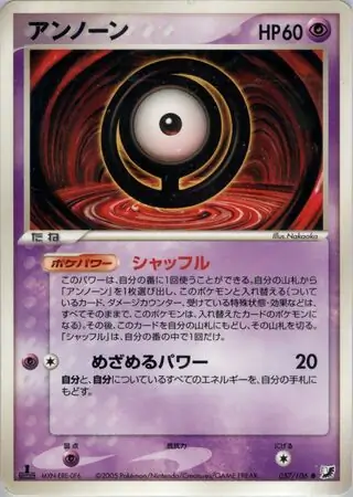 Unown Pokemon card from Golden Sky, Silvery Ocean