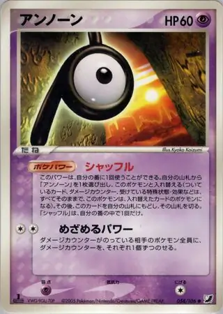 Unown Pokemon card from Golden Sky, Silvery Ocean