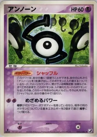 Unown Pokemon card from Golden Sky, Silvery Ocean