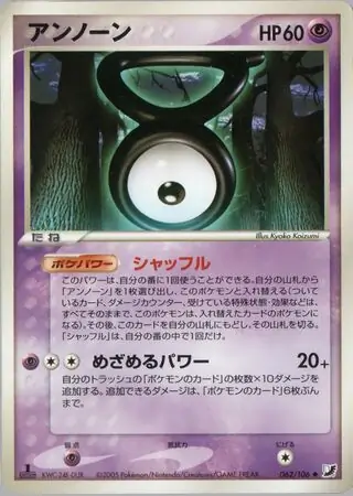 Unown Pokemon card from Golden Sky, Silvery Ocean