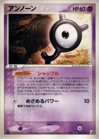 Unown Pokemon card from Golden Sky, Silvery Ocean