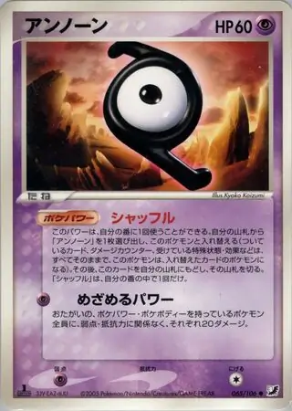 Unown Pokemon card from Golden Sky, Silvery Ocean