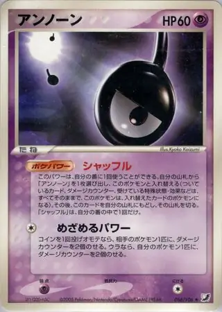 Unown Pokemon card from Golden Sky, Silvery Ocean
