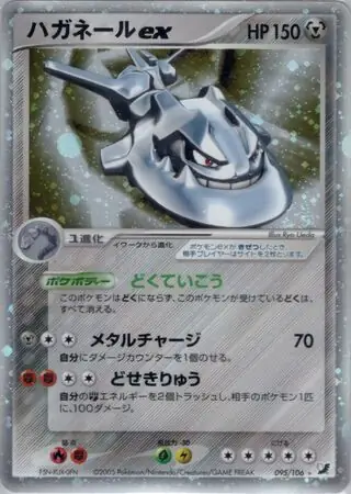 Steelix ex Pokemon card from Golden Sky, Silvery Ocean