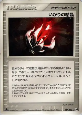 Solid Rage Pokemon card from Golden Sky, Silvery Ocean