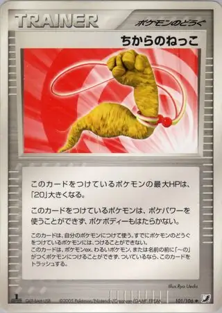 Energy Root Pokemon card from Golden Sky, Silvery Ocean