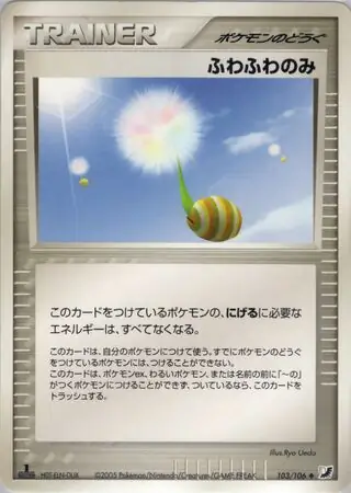 Fluffy Berry Pokemon card from Golden Sky, Silvery Ocean