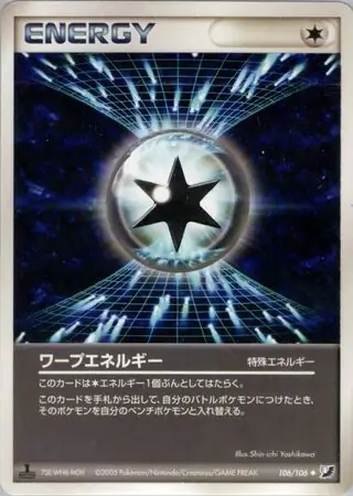 Warp Energy Pokemon card from Golden Sky, Silvery Ocean