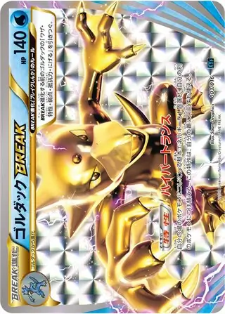 Golduck BREAK Pokemon card from Golduck BREAK Palkia-EX Combo Deck