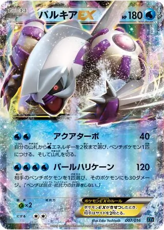 Palkia-EX Pokemon card from Golduck BREAK Palkia-EX Combo Deck