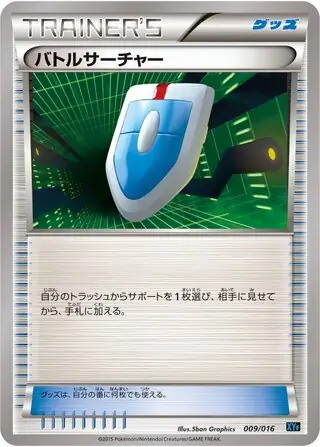 VS Seeker Pokemon card from Golduck BREAK Palkia-EX Combo Deck