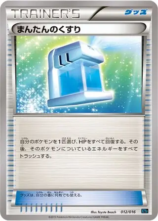 Max Potion Pokemon card from Golduck BREAK Palkia-EX Combo Deck