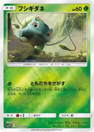 Bulbasaur Pokemon card from Great Detective Pikachu