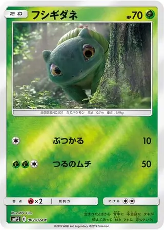 Bulbasaur Pokemon card from Great Detective Pikachu