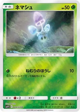 Morelull Pokemon card from Great Detective Pikachu