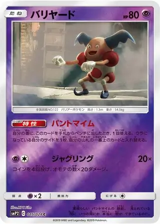 Mr. Mime Pokemon card from Great Detective Pikachu