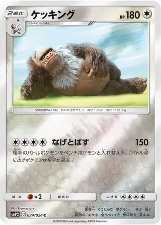 Slaking Pokemon card from Great Detective Pikachu