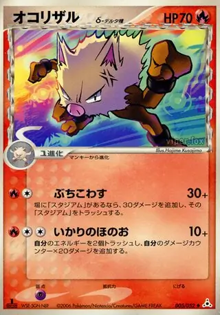 Primeape Pokemon card from Holon Phantom