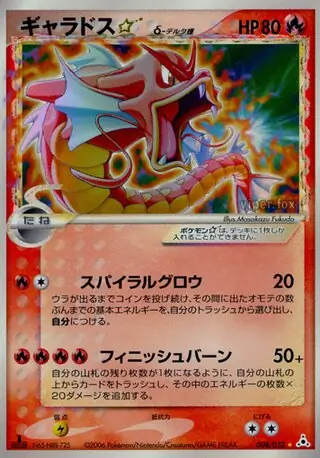 Gyarados Gold Star Pokemon card from Holon Phantom