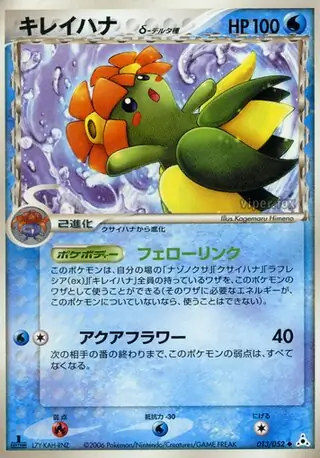 Bellossom Pokemon card from Holon Phantom