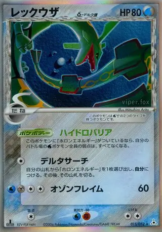 Rayquaza Pokemon card from Holon Phantom