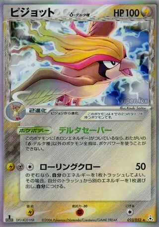 Pidgeot Pokemon card from Holon Phantom