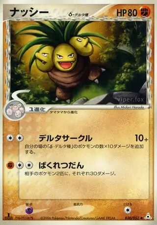 Exeggutor Pokemon card from Holon Phantom
