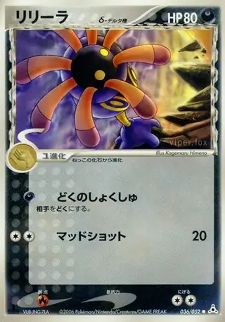 Lileep Pokemon card from Holon Phantom