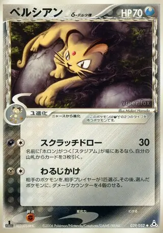 Persian Pokemon card from Holon Phantom