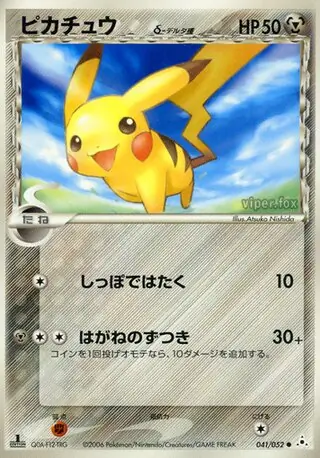 Pikachu Pokemon card from Holon Phantom