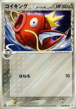Magikarp Pokemon card from Holon Phantom