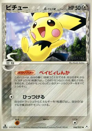 Pichu Pokemon card from Holon Phantom