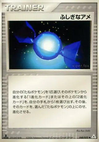 Rare Candy Pokemon card from Holon Phantom