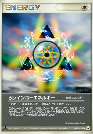 d Rainbow Energy Pokemon card from Holon Phantom