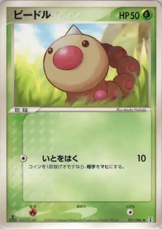 Weedle Pokemon card from Holon Research Tower