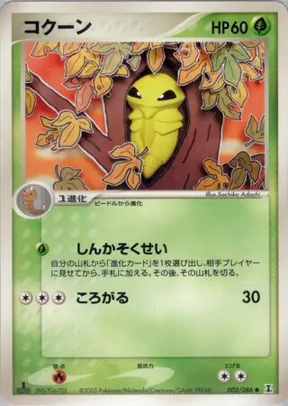 Kakuna Pokemon card from Holon Research Tower