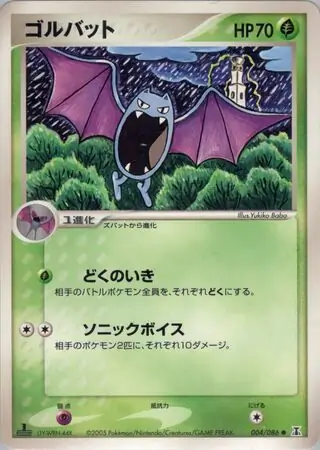 Golbat Pokemon card from Holon Research Tower